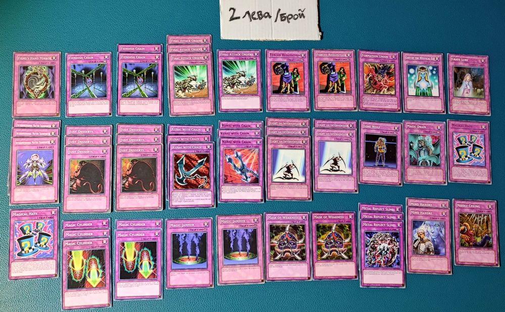 Yu-Gi-Oh! Trap Карти