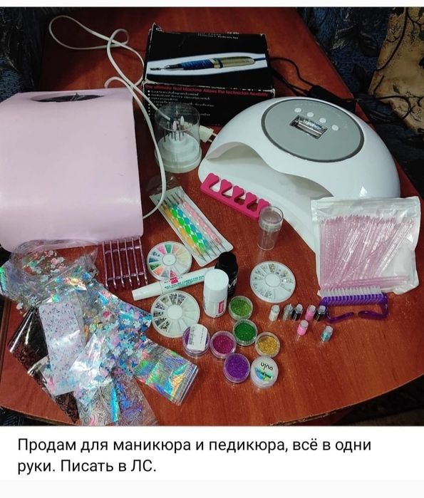 Набор для маникюра