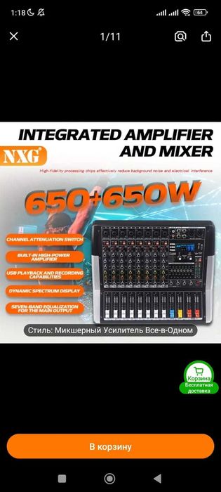 Музыкальная аппаратура комплект новый -профессиональная!