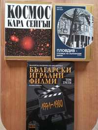 Изключително качествени книги от лична библиотека