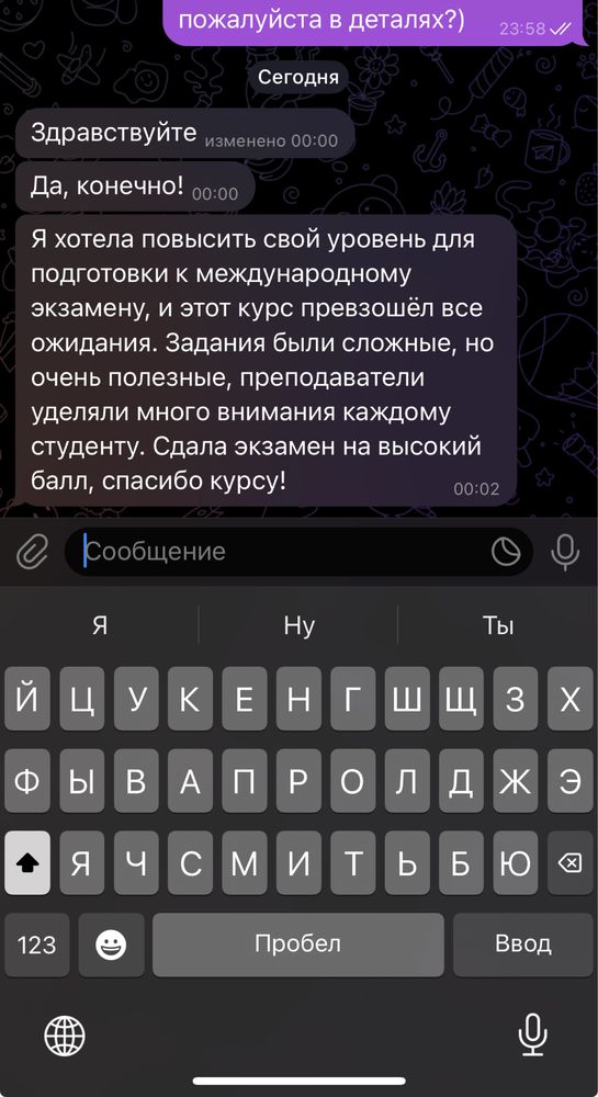 Профессиональный разговорный учитель по английскому языку IELTS SP 7.5
