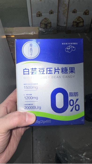 конфеты из белой фасоли в форме таблеток Shouxizi