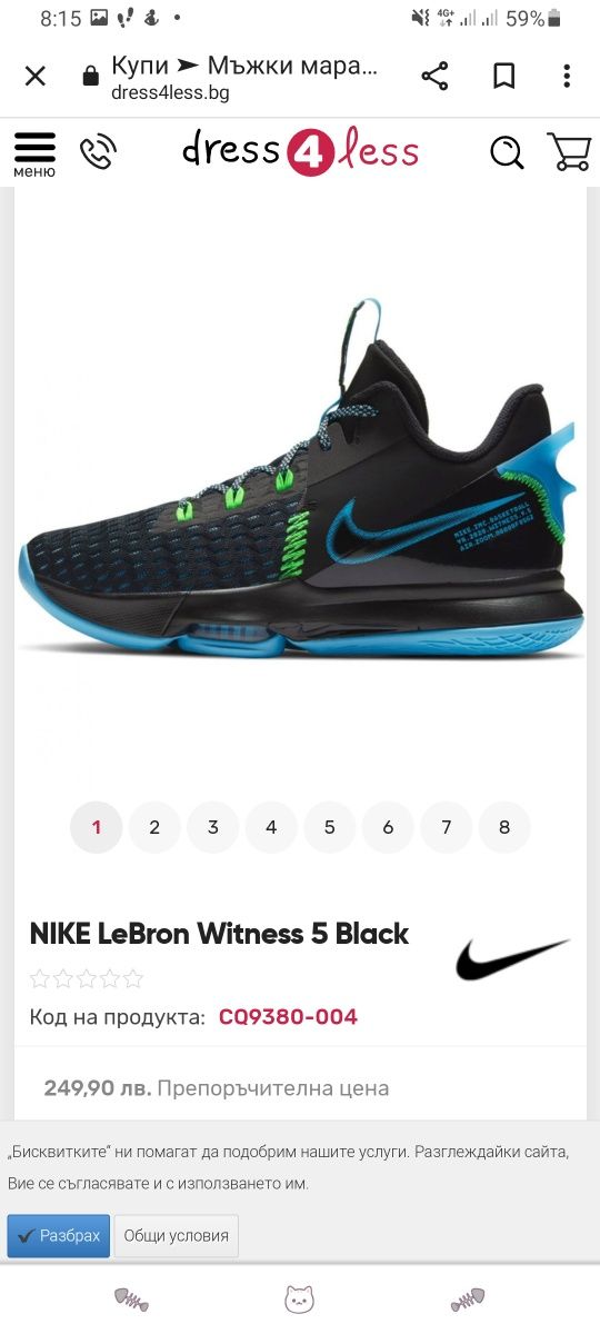 Nike Lebron witness 5 black
