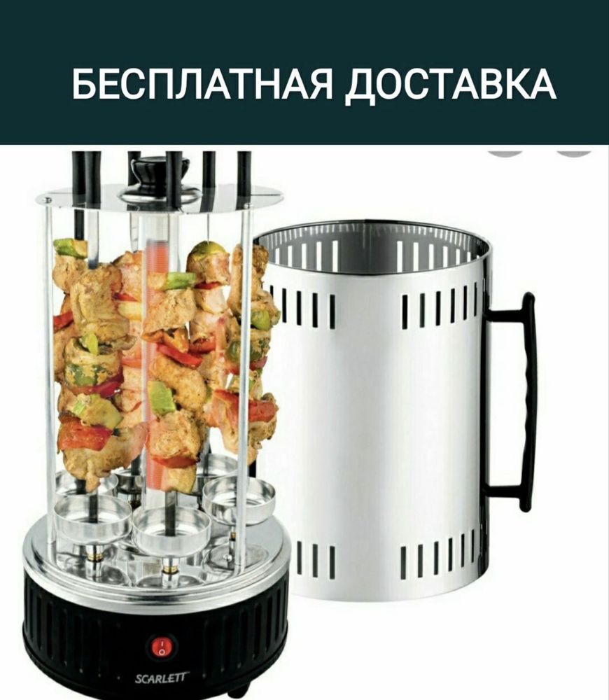 Шашличнитца электрческий шашлик аппарат shashlik aparst