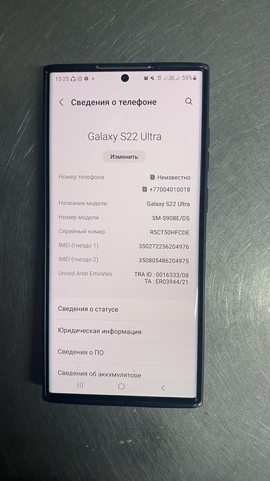 Samsungә S22 Ultra | 256 GB