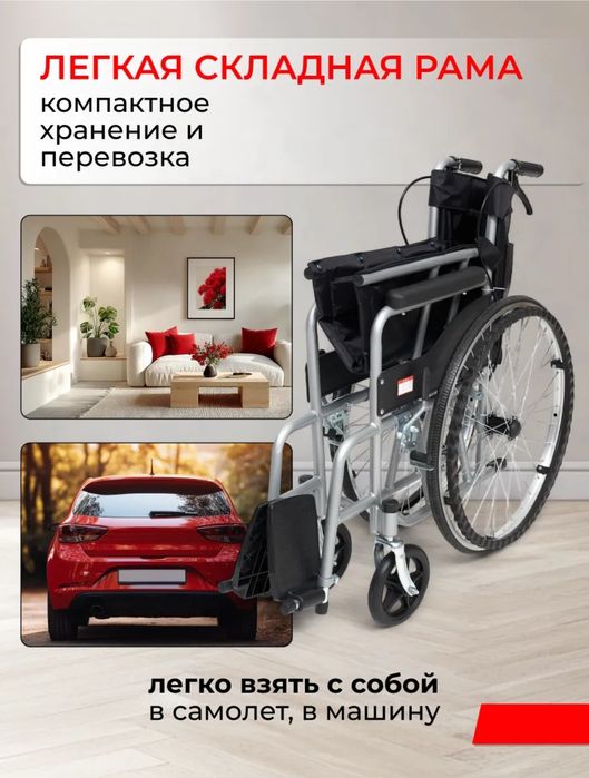 Инвалидная коляска для инвалидов ходунки костыли после операции травма