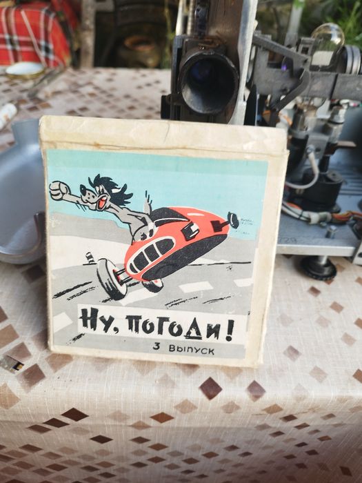 Киномашина  прожекционен  апарат "Луч-2" от 1967 ма