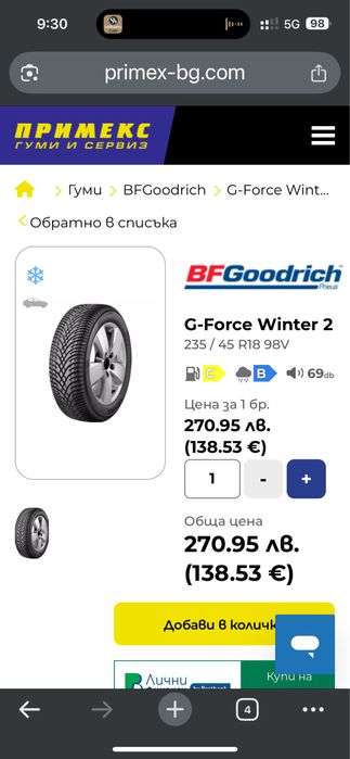 235/45/18 Гуми BF Goodrich G - Force winter 2