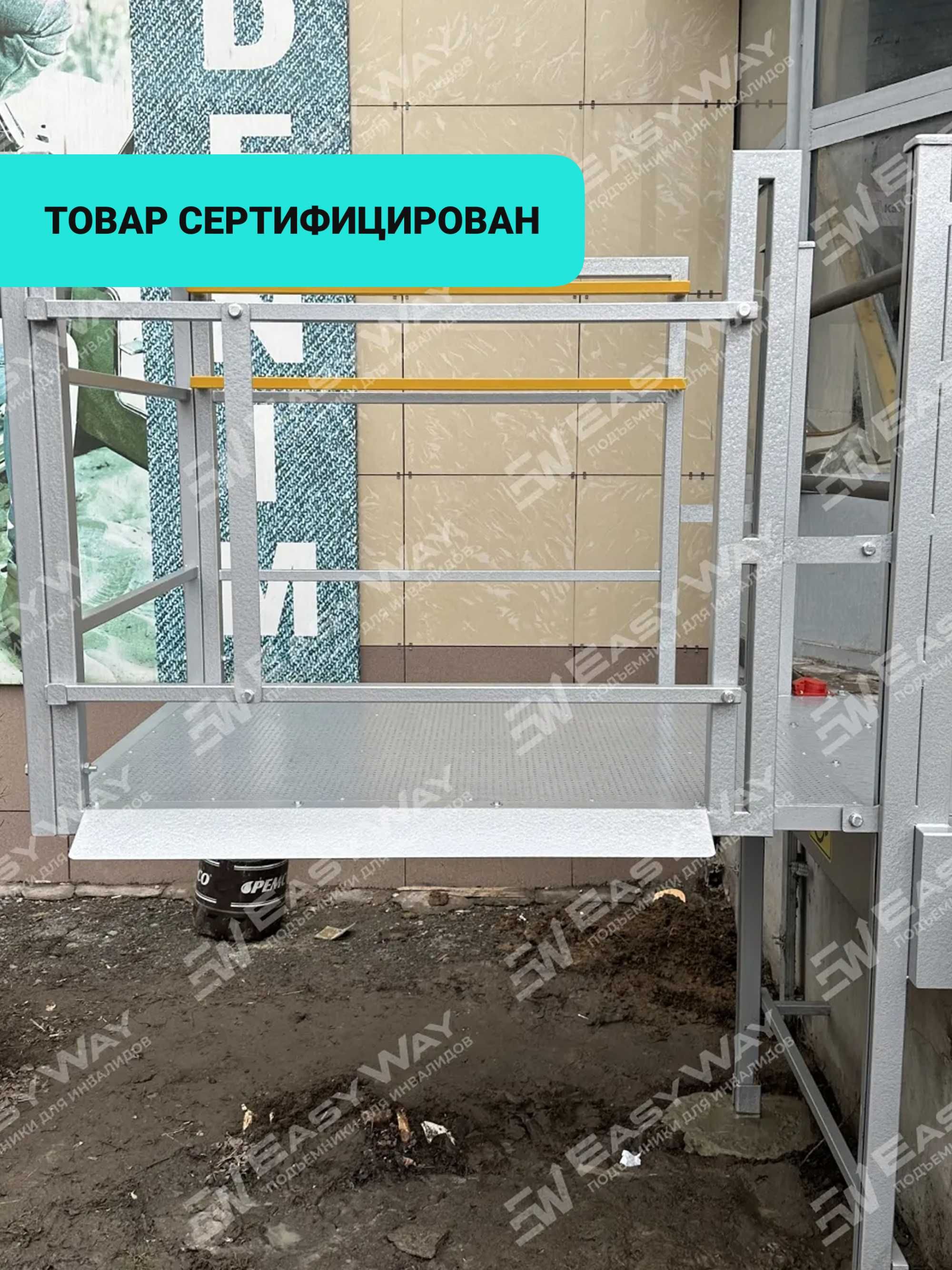 Подъемники (пандусы) для инвалидов (г. Уральск)