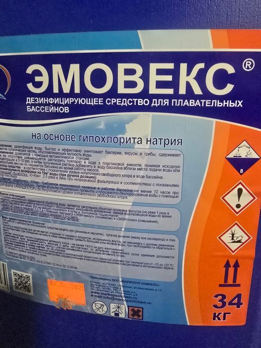 эмовекс жидкий хлор