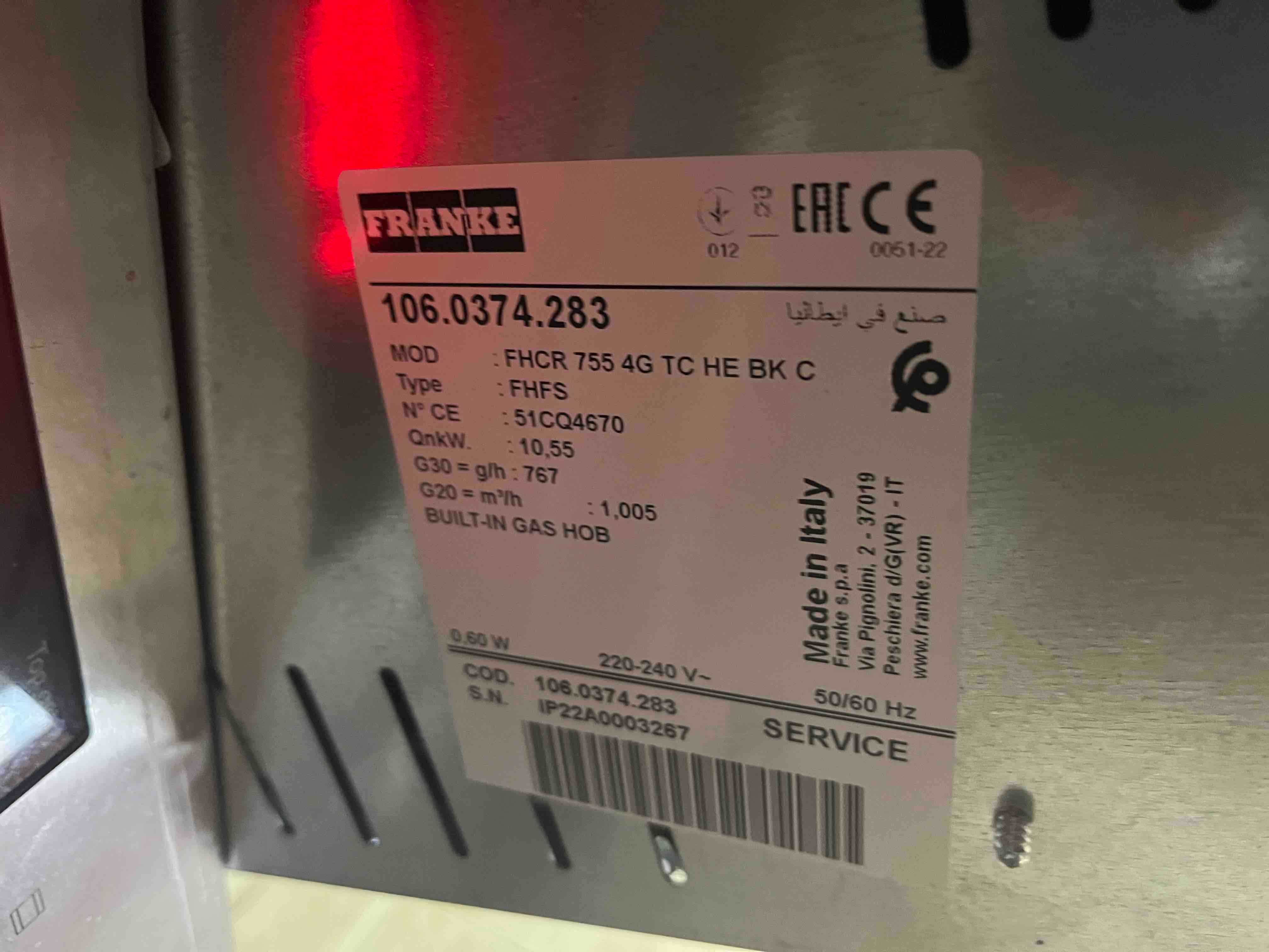 Газов котлон за вграждане , Franke