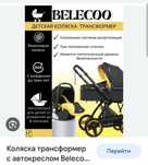 Продаю коляску, трикотажный слинг, шезлонг