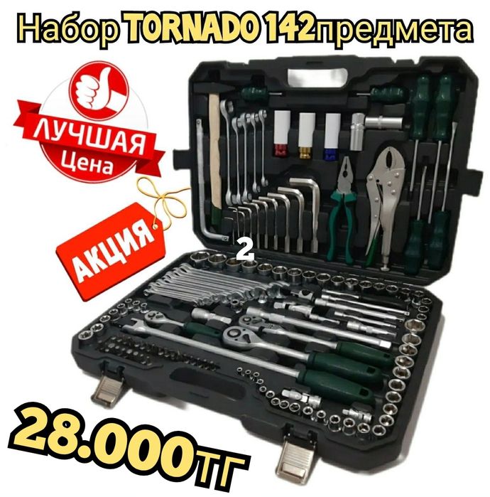Набор ключей TORNADO 142 +2 предмета набор инструментов для сто ремонт