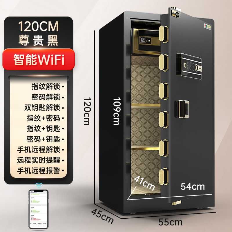 Seyf – WiFi + kalit + barmoq izi + parol