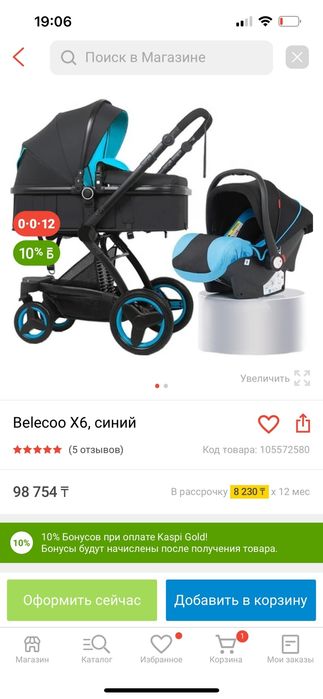 КАСПИ РЕД Коляска belecoo синяя срочно