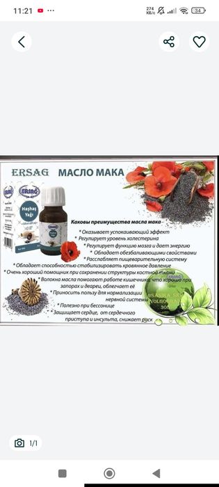 Эрсаг махсулотлари