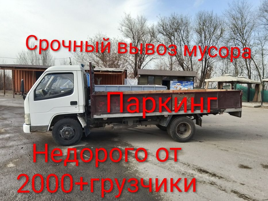 Вывоз любого мусора, снега 24/7