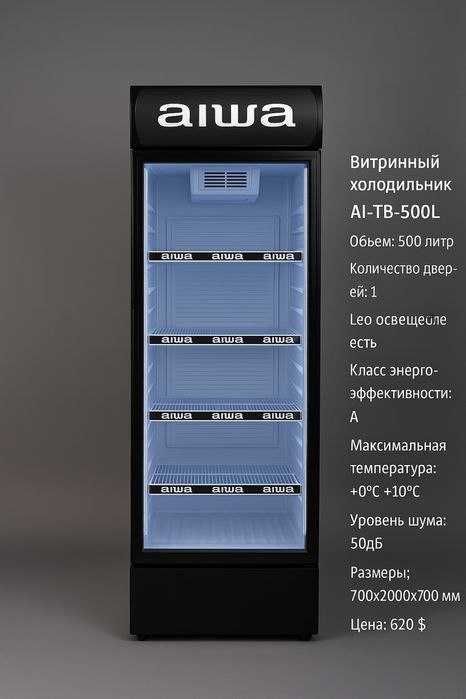 Витринный Морозильник/Холодильник