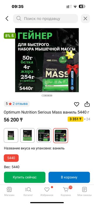 Гейнер срочно не пили