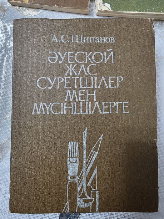 Книга для кружков и факультативті уроков по изобразительному искусству