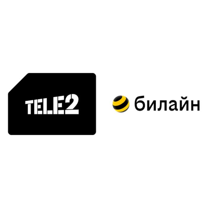 Продам гигобайты на Теле 2 и на Билайн