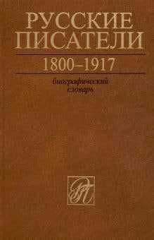 Классические словари русского языка — идеальны для обучения!