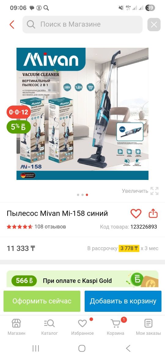 Пылесос Mivan Mi