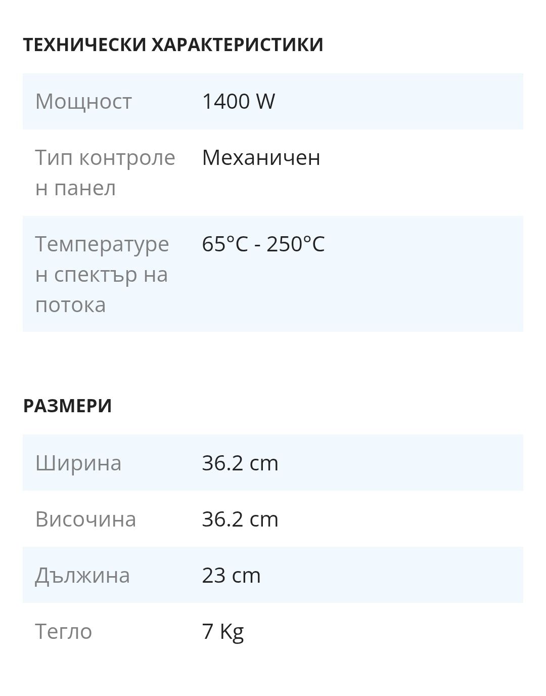 Конвекторна фурна MYDOMO HC-B11, 1400W