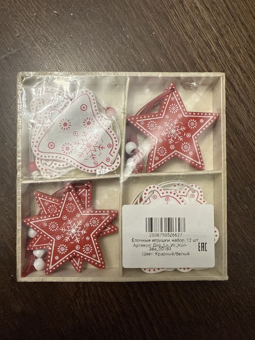 Набор елочных игрушек