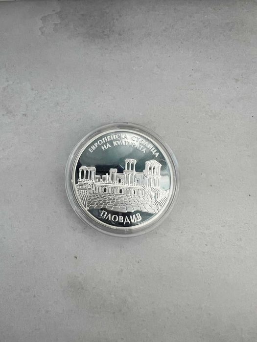 10 лв Пловдив Европейска столица на културата