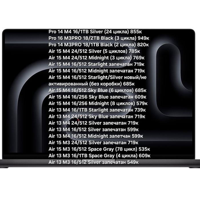 MacBook Air/Pro M2/M3/M4 512Gb