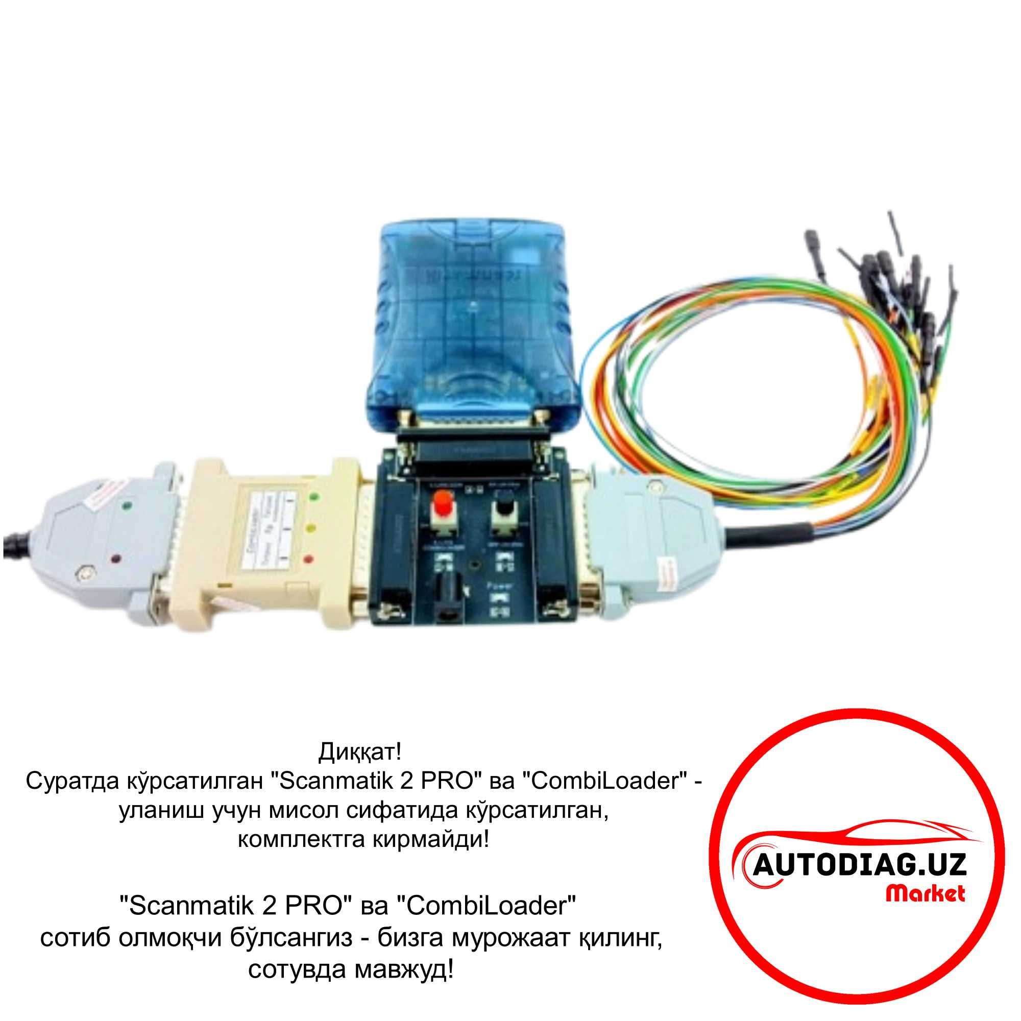 CombiLoader универсальный кабель