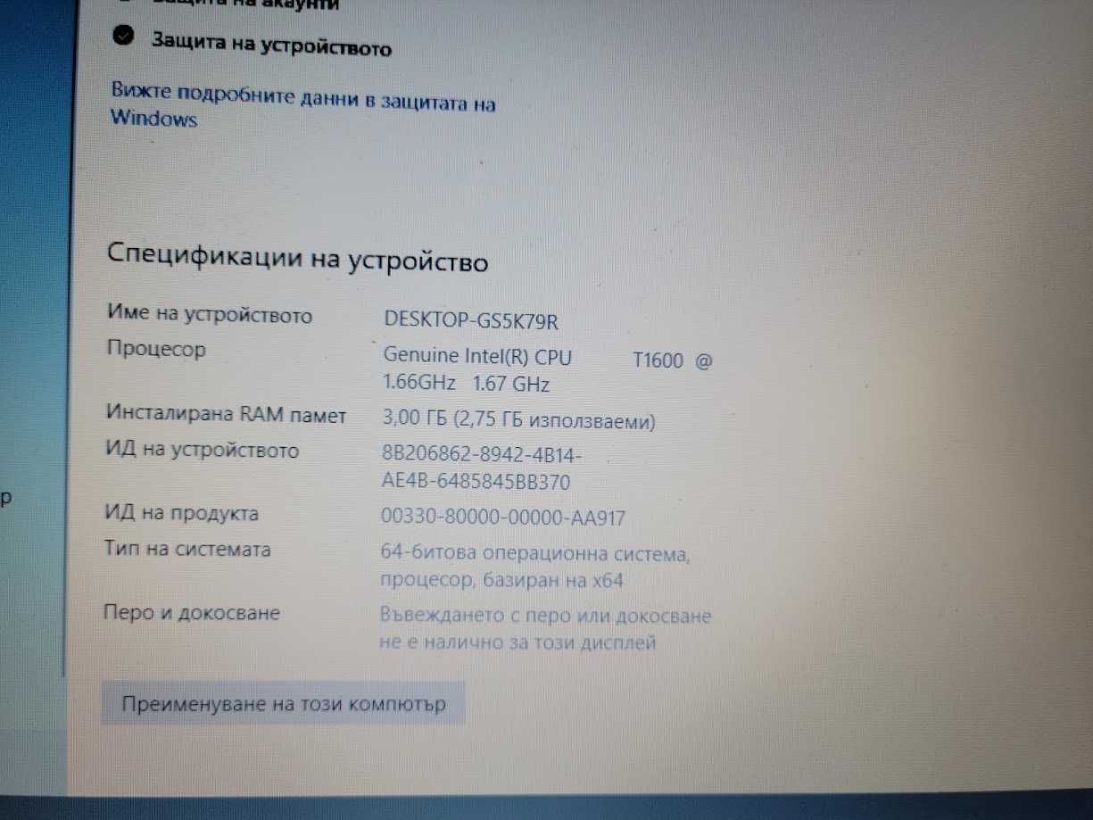 Лаптоп MSI ms-171f