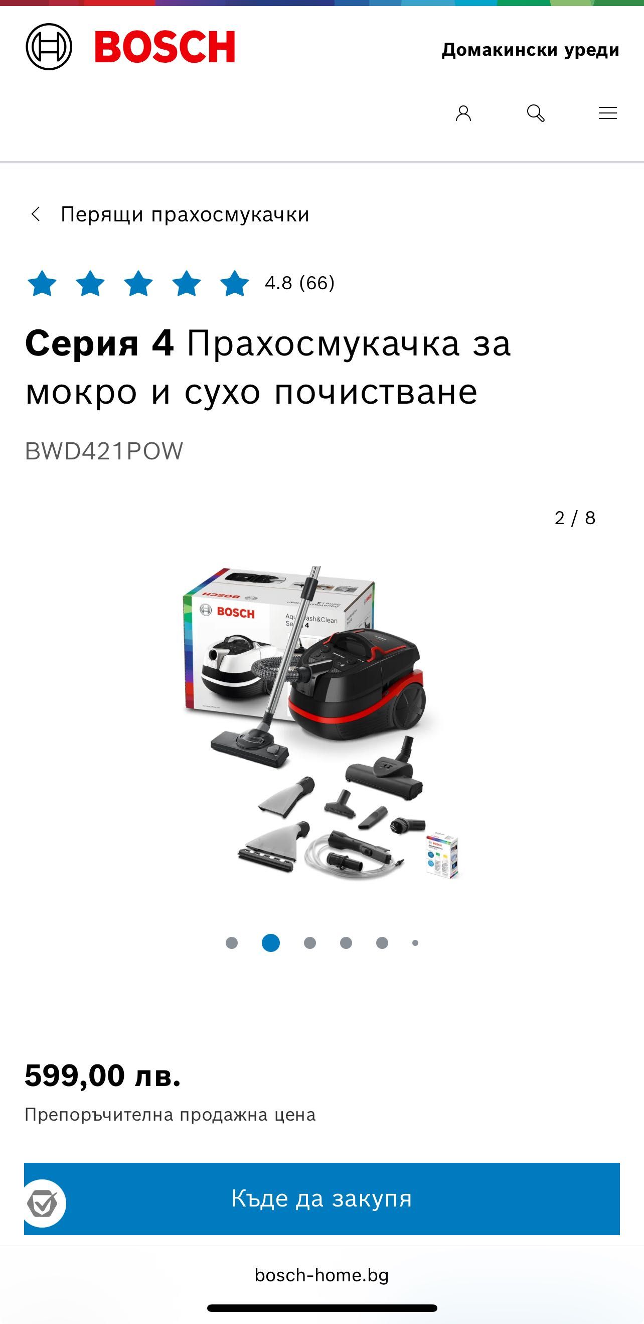 Bosh Серия 4 Прахосмукачка за мокро и сухо почистване