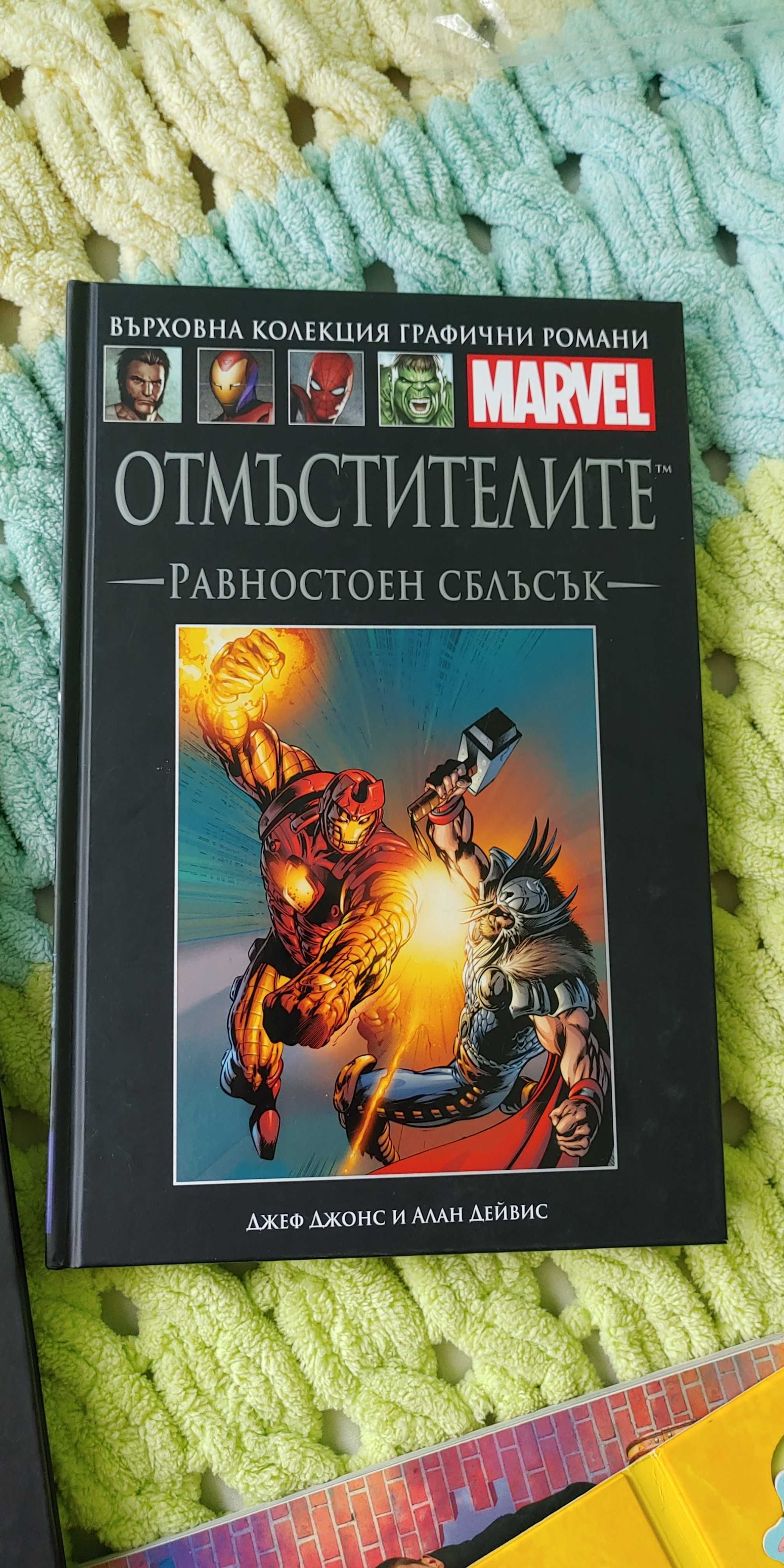 Два броя комикси марвел MARVEL