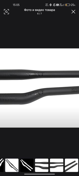 Руль карбоновый RACE FACE 780 mm оригинал