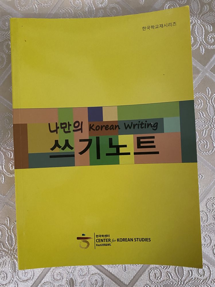 Книги по корейскому и английскому