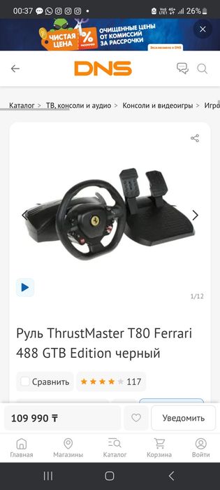 Продаю игровой руль