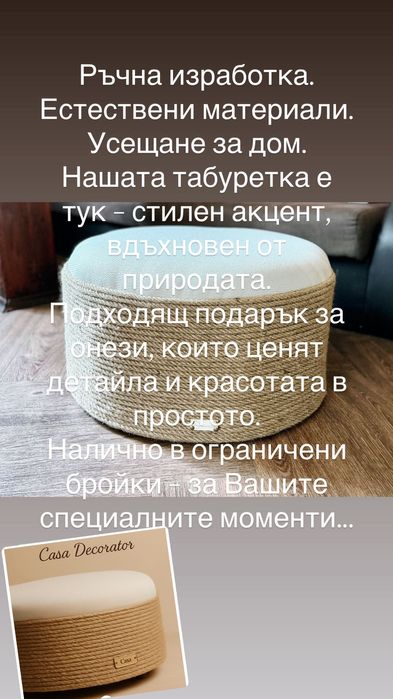 Уникална ръчно изработена Арт табуретка. Опция с  намаление!