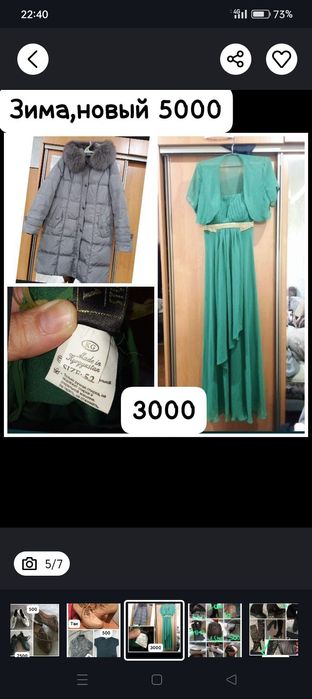 Продам платье и обувь