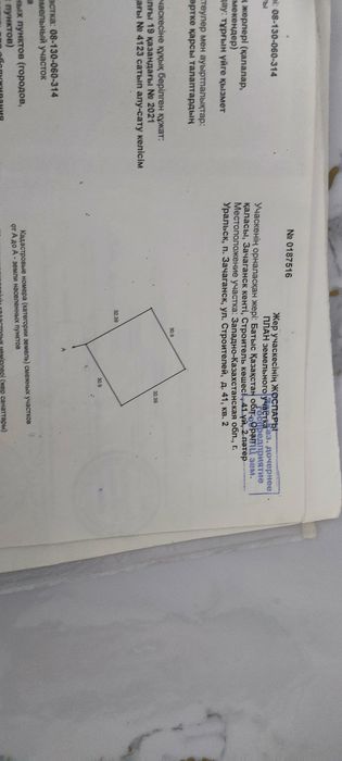 Продам частный дом