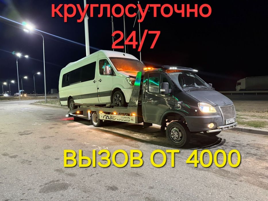 Эвакуатор Шымкент 24/7 дешево, межгород