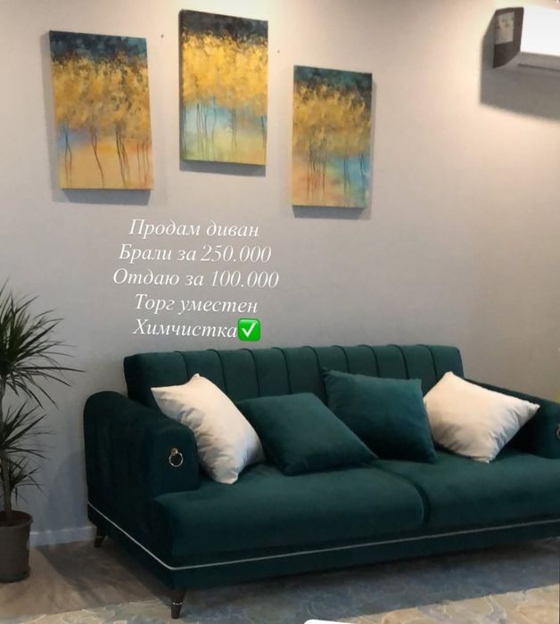 Продам диван в гостиную