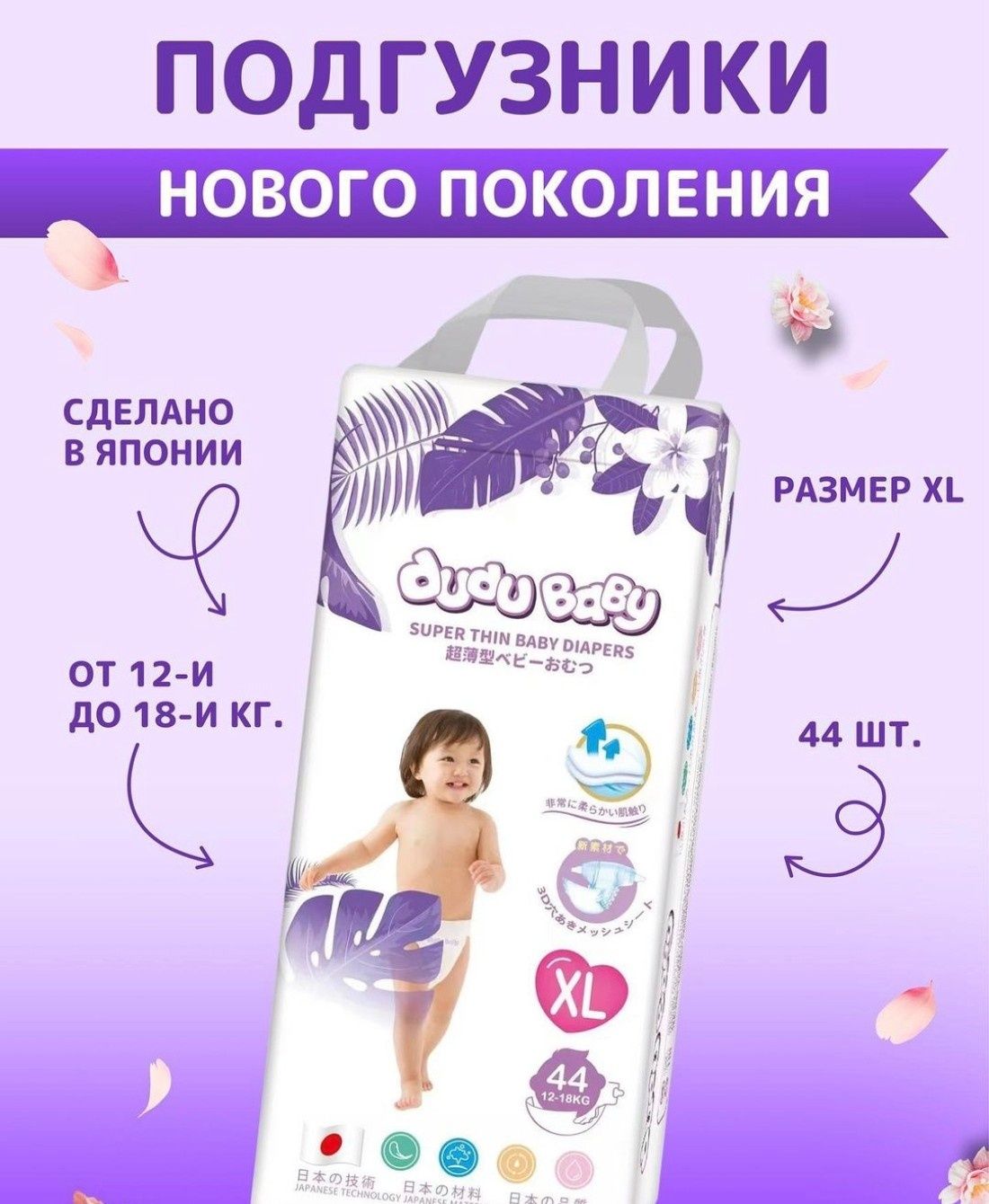 Оптом. Японские памперсы люкс Dudu baby