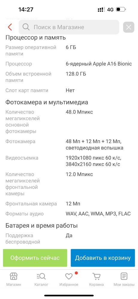 Срочно продам Iphone 15+