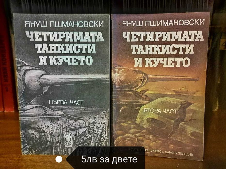 Разпродажба на книги от семейната библиотека.