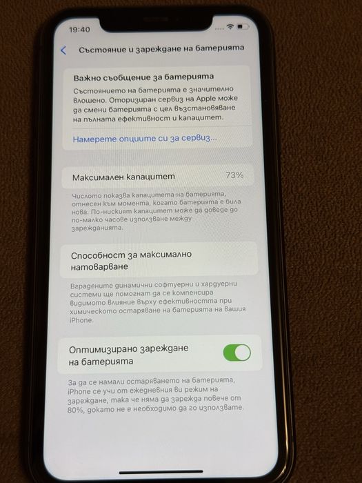 IPhone 11 черен 64 GB