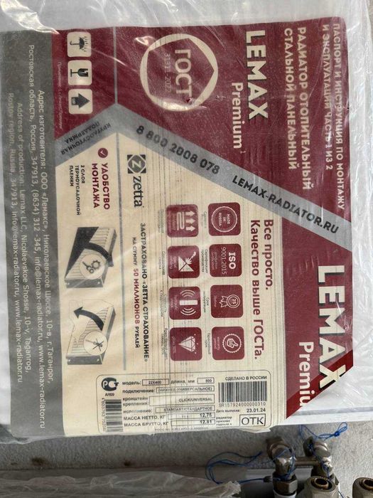 Продаются новые радиаторы LEMAX. Крепления в комплекте