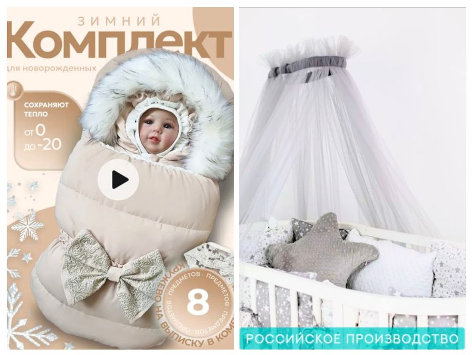 Продам зимний конверт