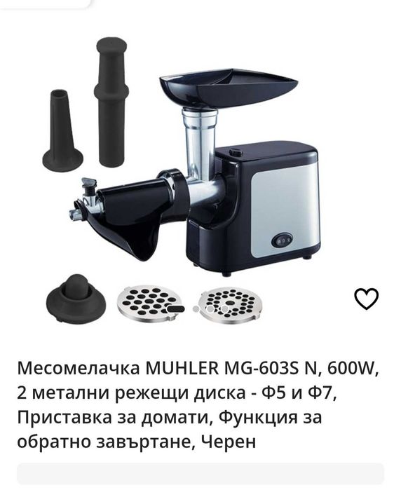 Електрическа месомелачка